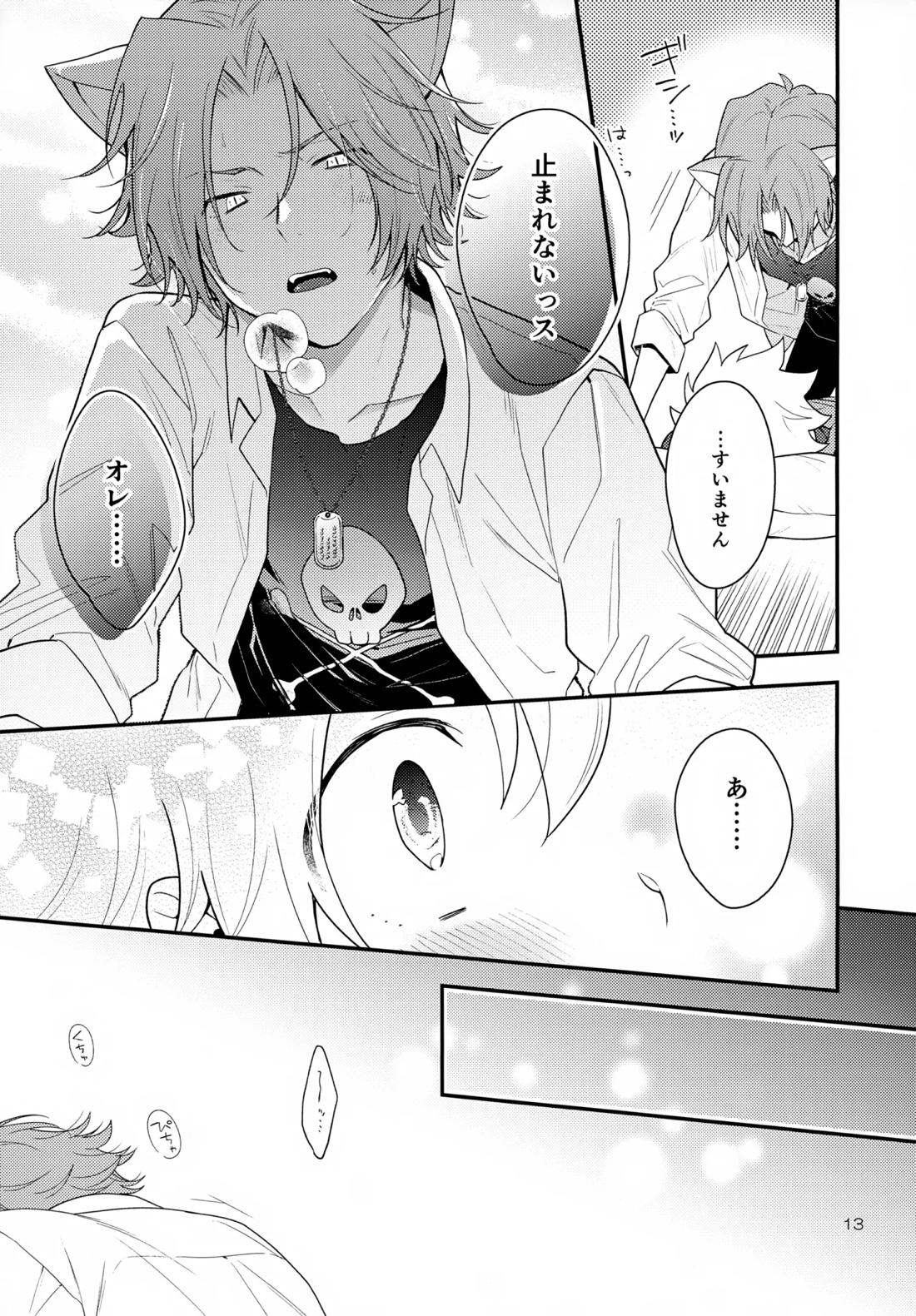 ×××しないと出られない部屋【家庭教師ヒットマンREBORN!/ムクツナ】 page 13