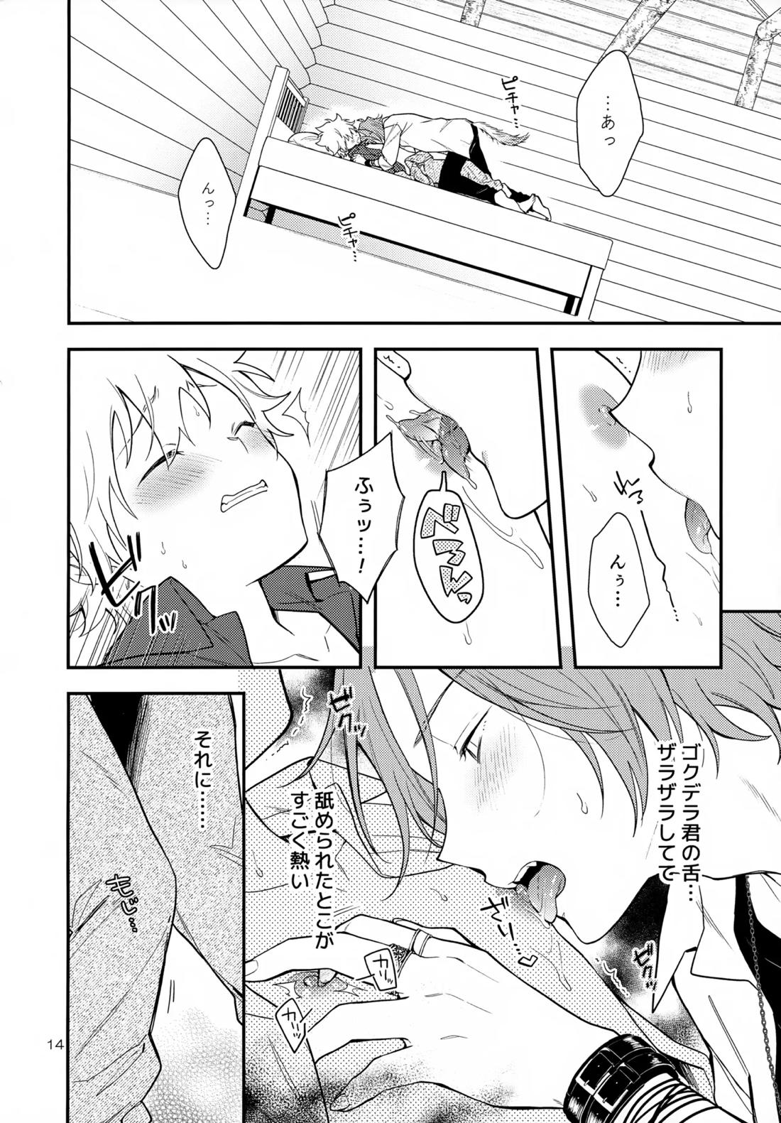 ×××しないと出られない部屋【家庭教師ヒットマンREBORN!/ムクツナ】 page 14