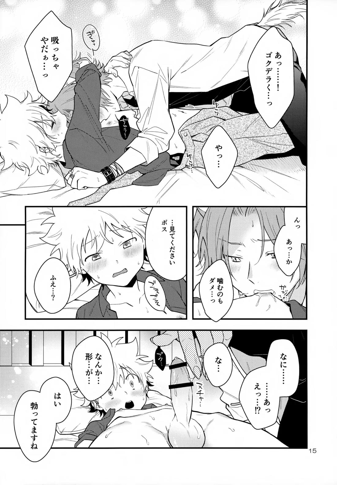 ×××しないと出られない部屋【家庭教師ヒットマンREBORN!/ムクツナ】 page 15