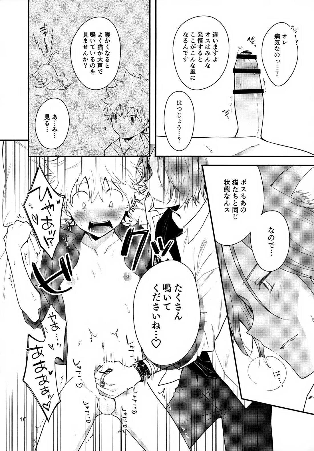 ×××しないと出られない部屋【家庭教師ヒットマンREBORN!/ムクツナ】 page 16