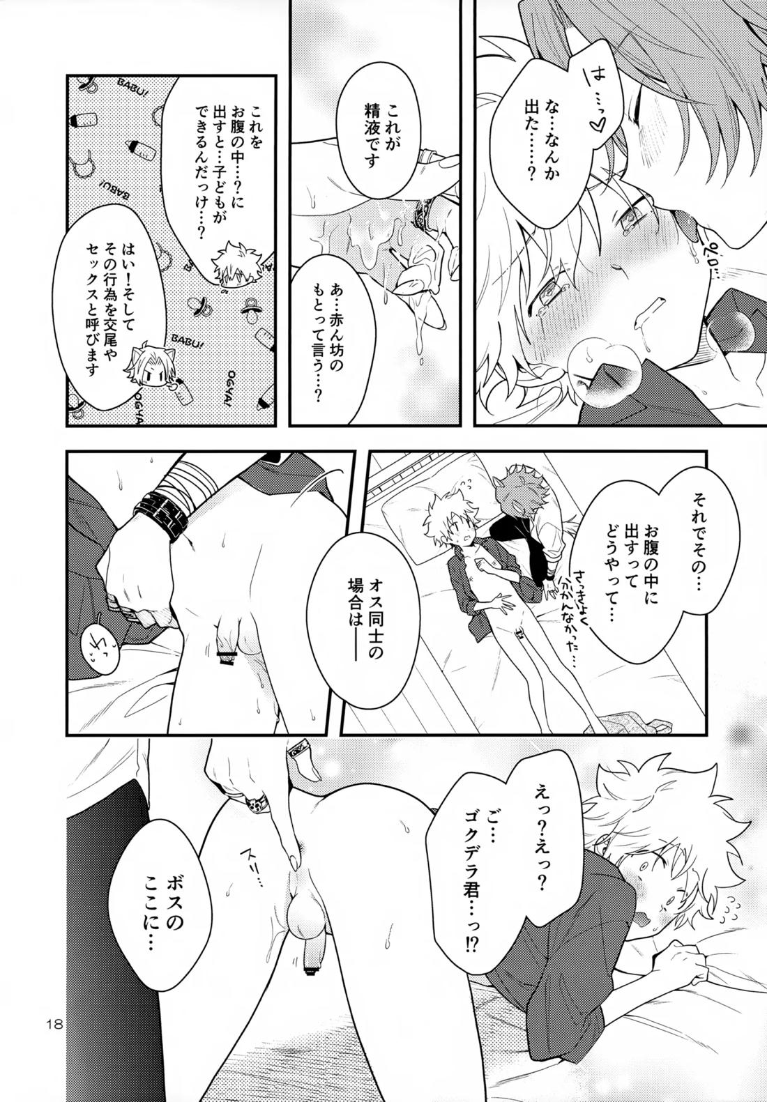 ×××しないと出られない部屋【家庭教師ヒットマンREBORN!/ムクツナ】 page 18