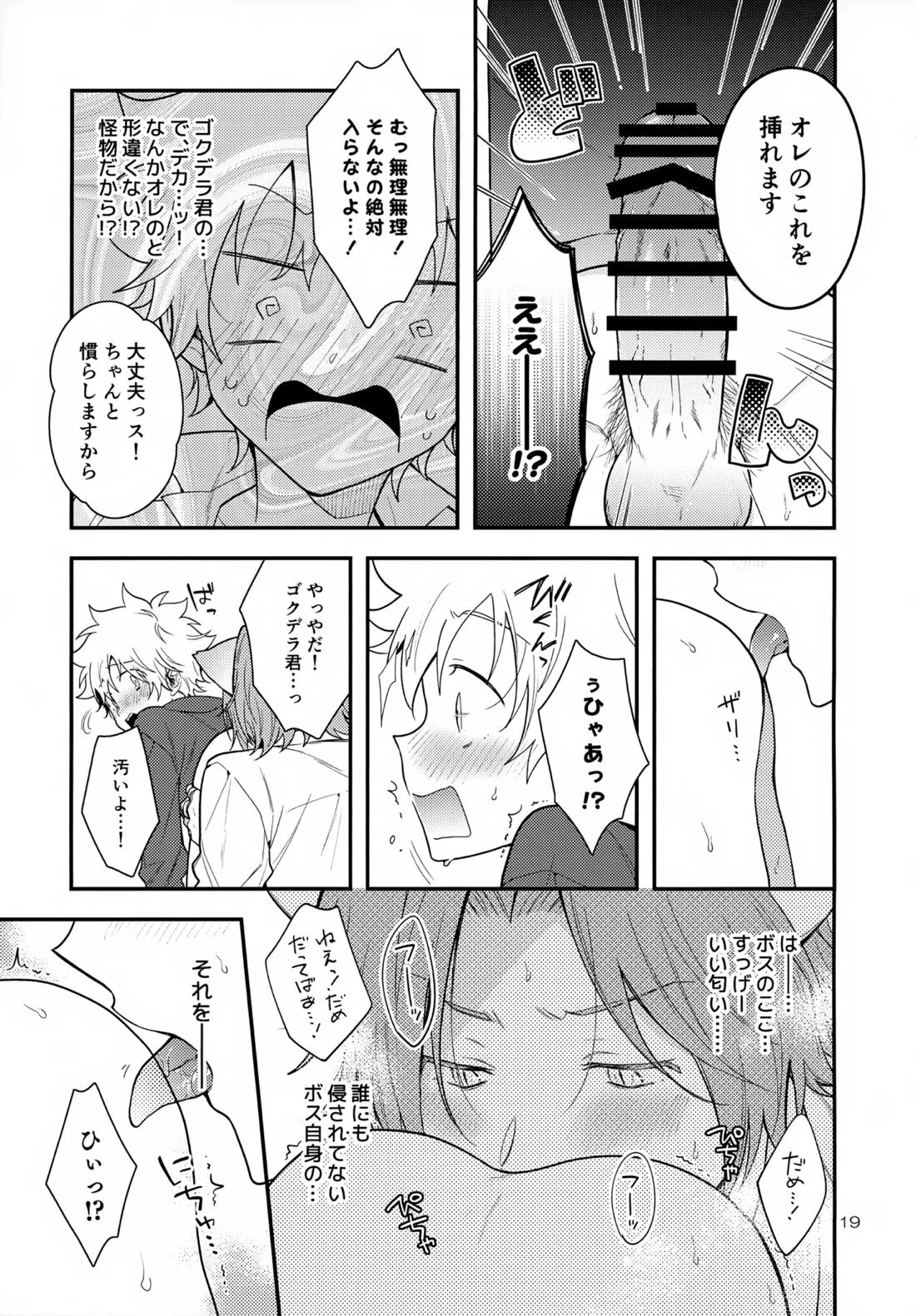 ×××しないと出られない部屋【家庭教師ヒットマンREBORN!/ムクツナ】 page 19