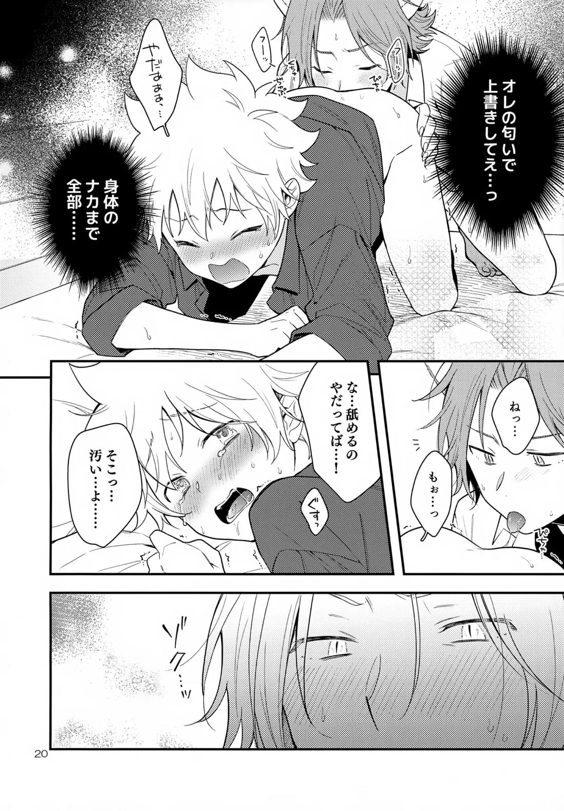 ×××しないと出られない部屋【家庭教師ヒットマンREBORN!/ムクツナ】 page 20