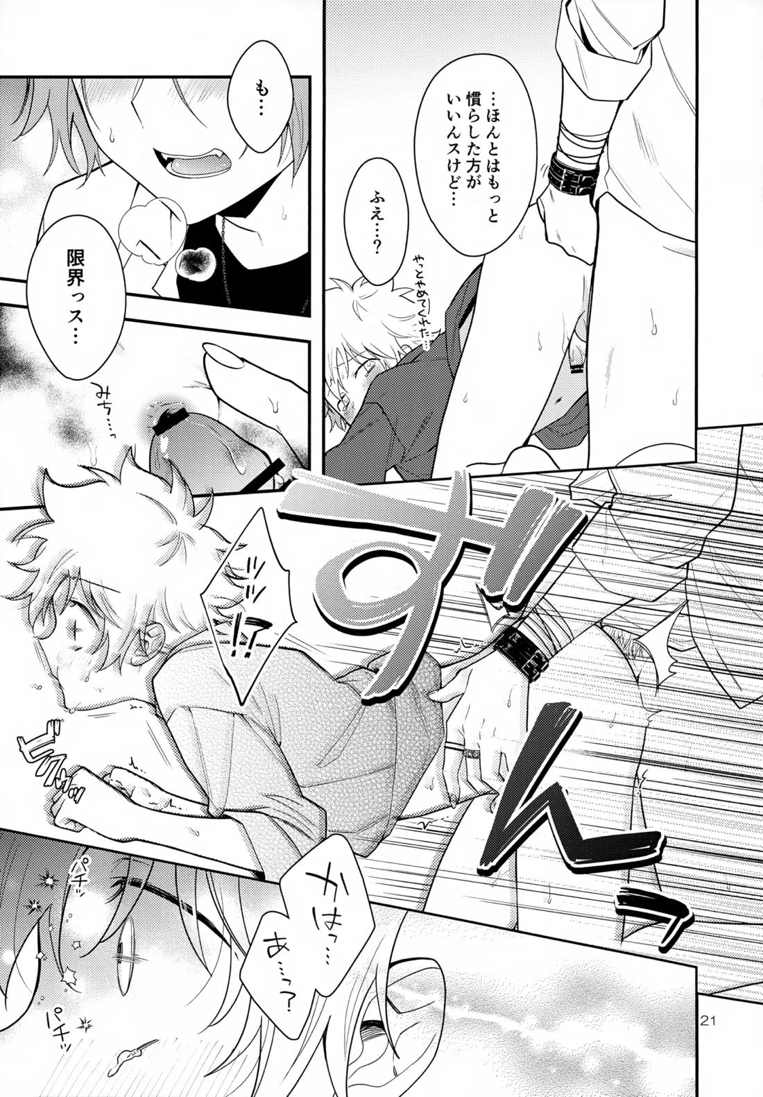 ×××しないと出られない部屋【家庭教師ヒットマンREBORN!/ムクツナ】 page 21