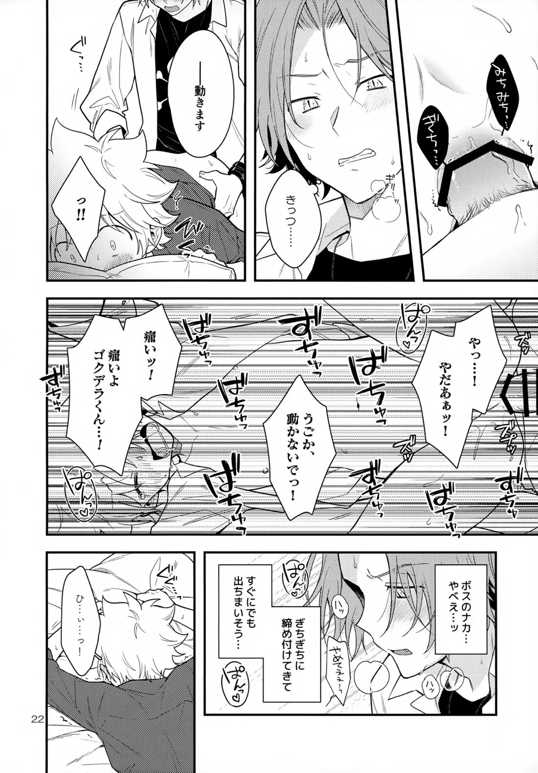 ×××しないと出られない部屋【家庭教師ヒットマンREBORN!/ムクツナ】 page 22