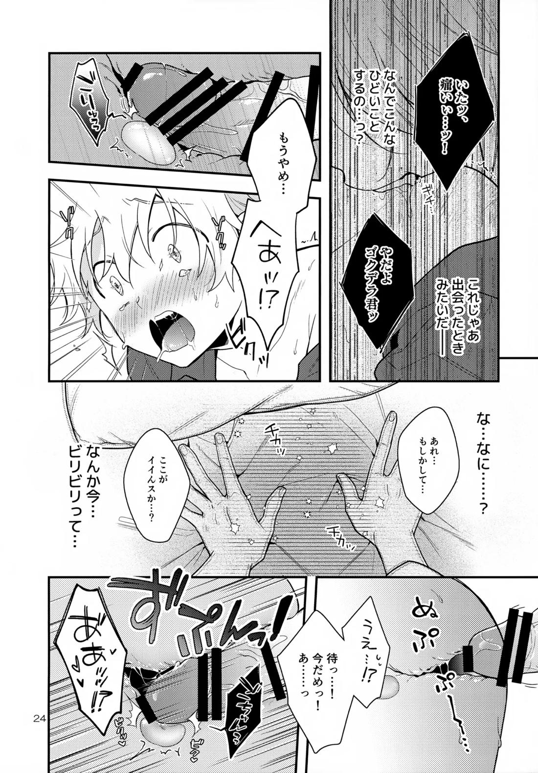 ×××しないと出られない部屋【家庭教師ヒットマンREBORN!/ムクツナ】 page 24