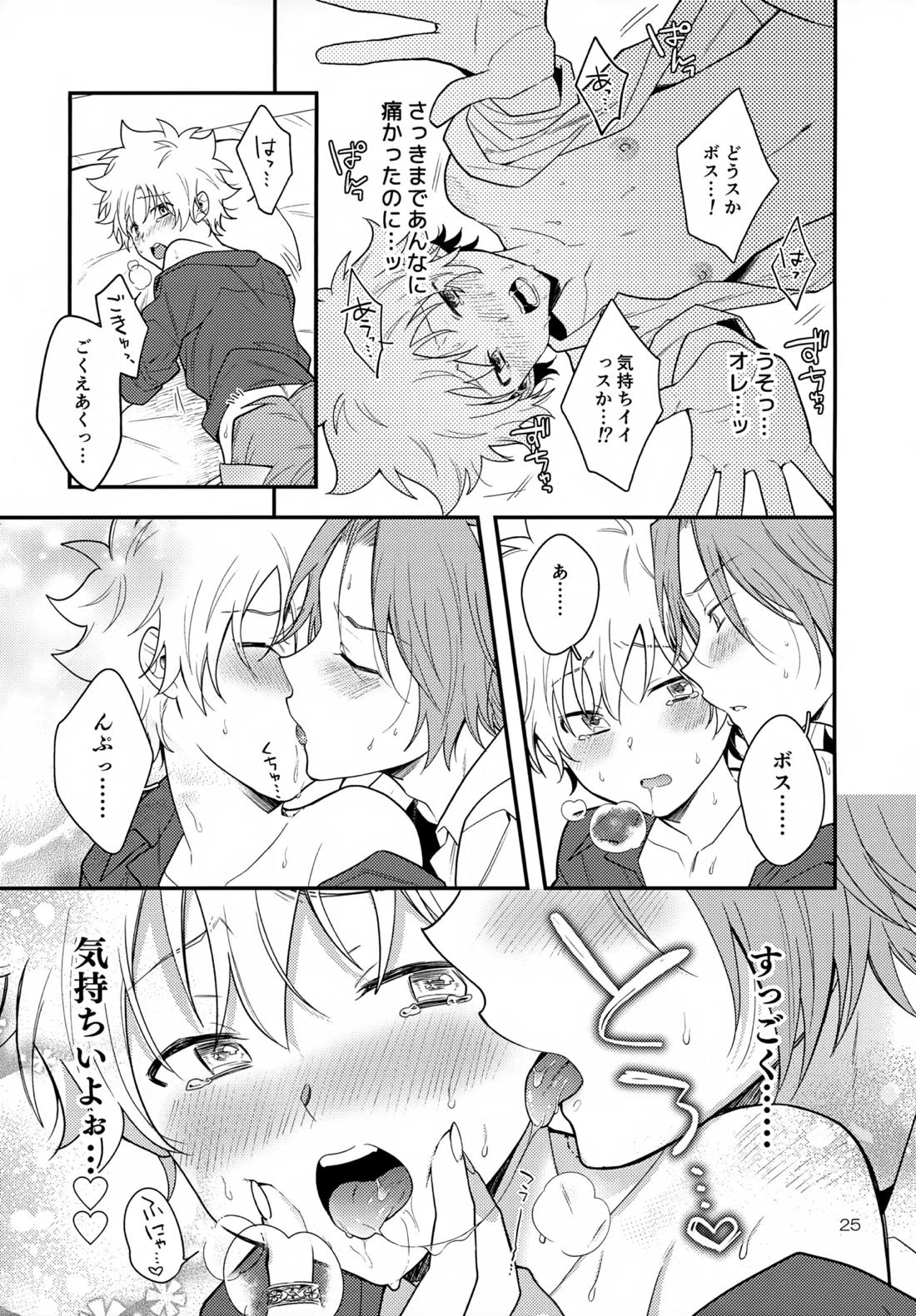 ×××しないと出られない部屋【家庭教師ヒットマンREBORN!/ムクツナ】 page 25