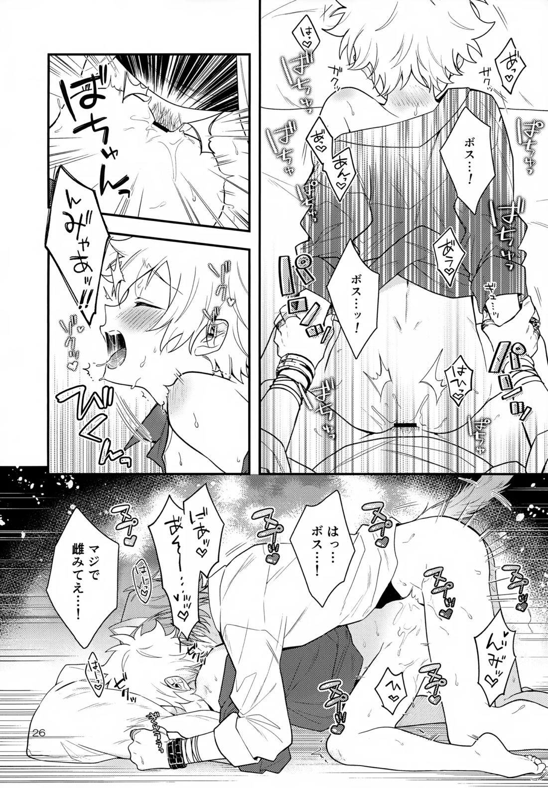 ×××しないと出られない部屋【家庭教師ヒットマンREBORN!/ムクツナ】 page 26