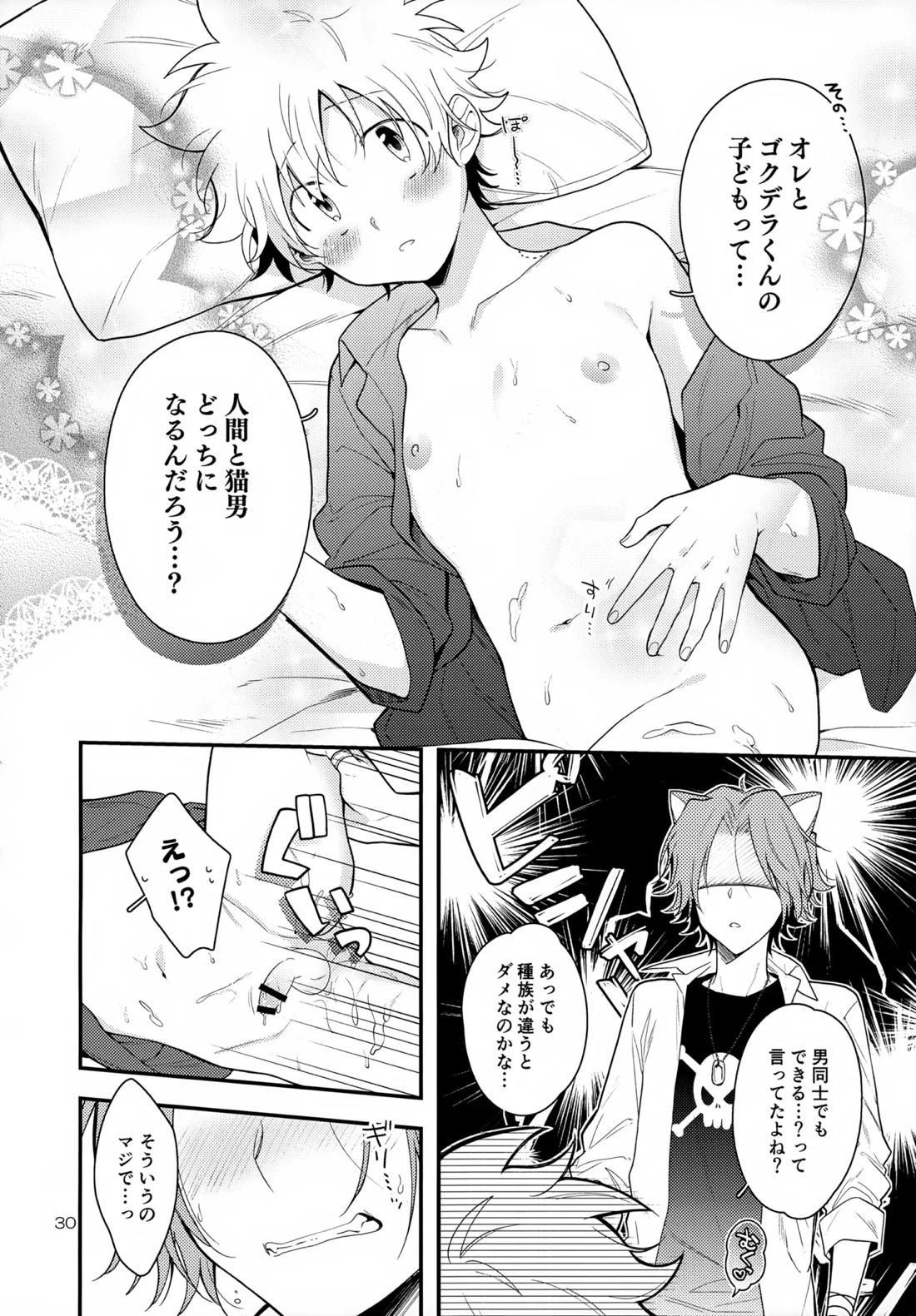 ×××しないと出られない部屋【家庭教師ヒットマンREBORN!/ムクツナ】 page 30