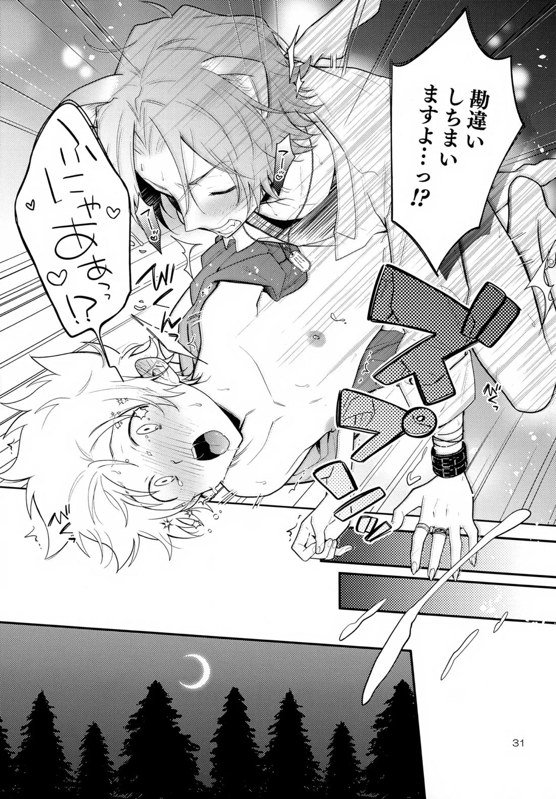 ×××しないと出られない部屋【家庭教師ヒットマンREBORN!/ムクツナ】 page 31