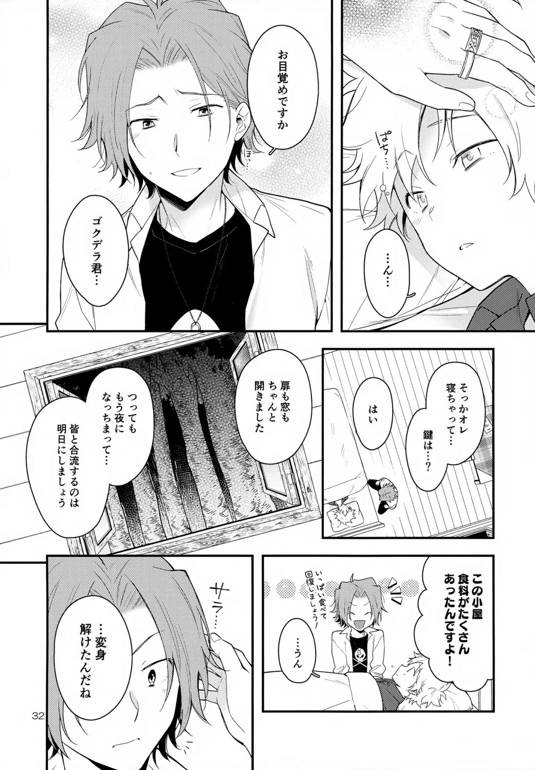 ×××しないと出られない部屋【家庭教師ヒットマンREBORN!/ムクツナ】 page 32