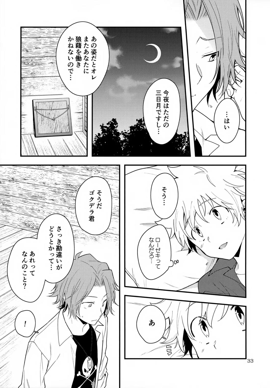 ×××しないと出られない部屋【家庭教師ヒットマンREBORN!/ムクツナ】 page 33