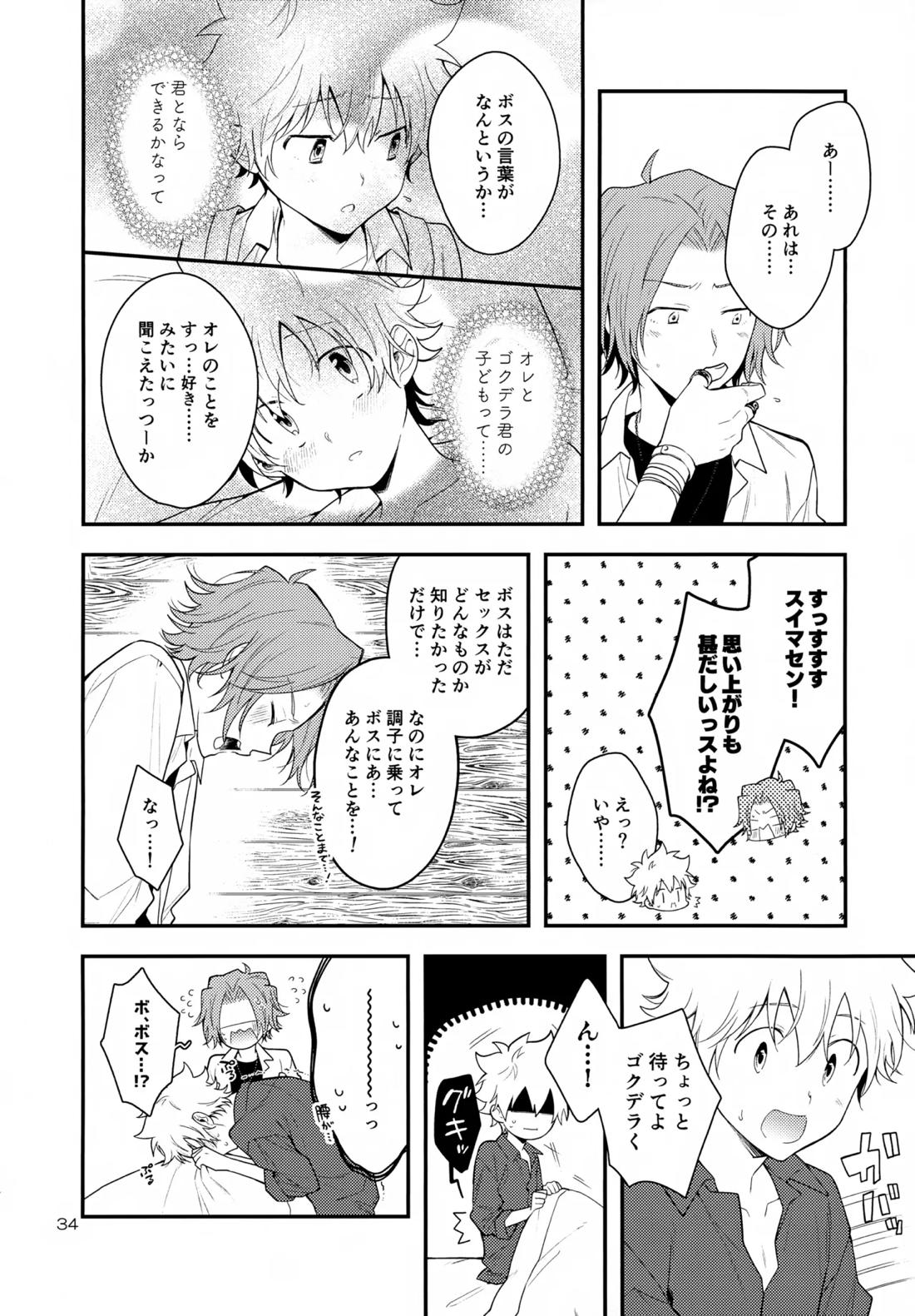×××しないと出られない部屋【家庭教師ヒットマンREBORN!/ムクツナ】 page 34