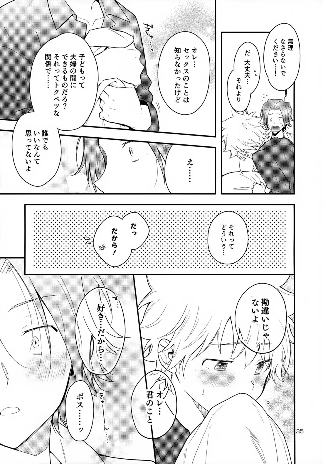 ×××しないと出られない部屋【家庭教師ヒットマンREBORN!/ムクツナ】 page 35