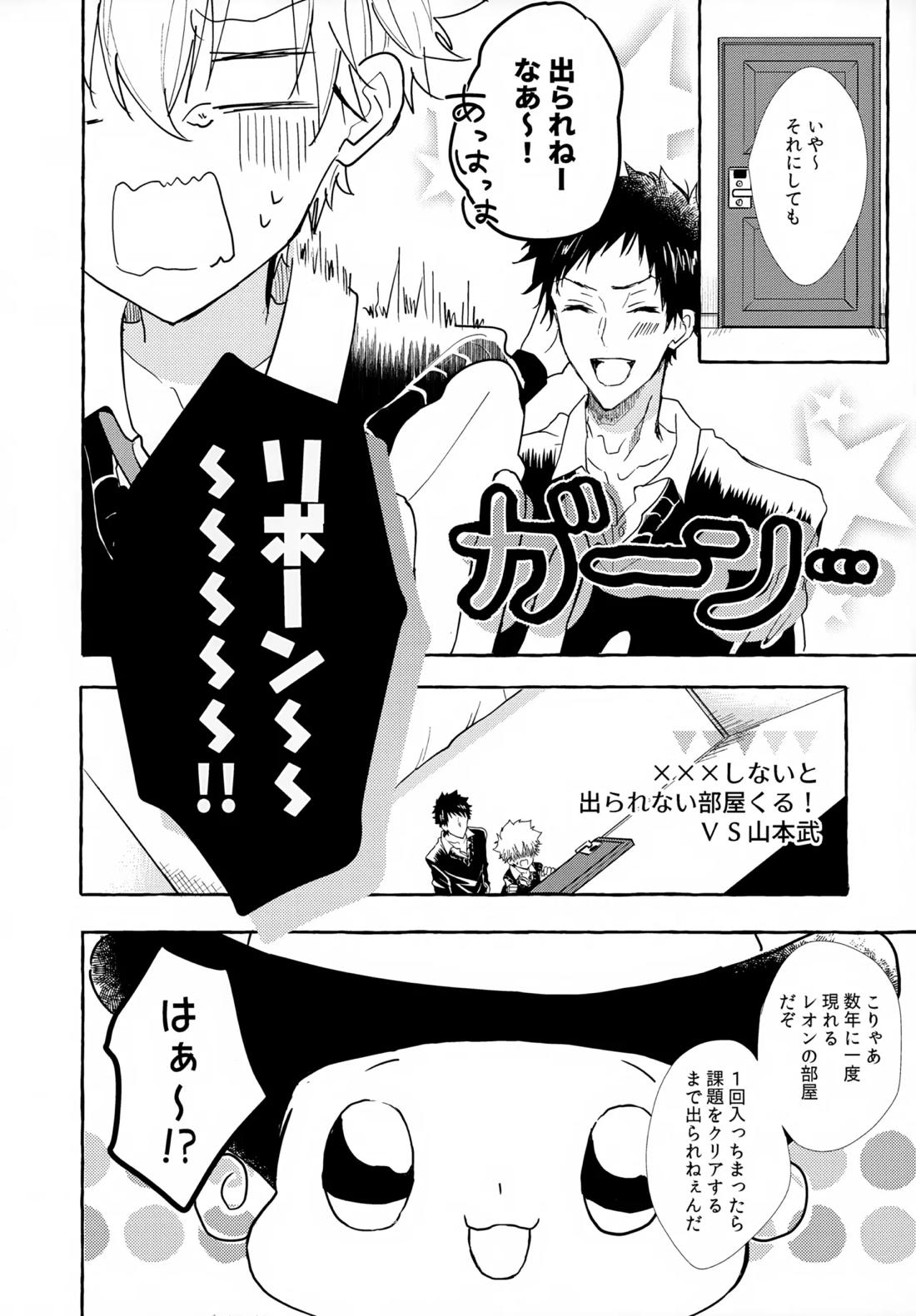 ×××しないと出られない部屋【家庭教師ヒットマンREBORN!/ムクツナ】 page 38
