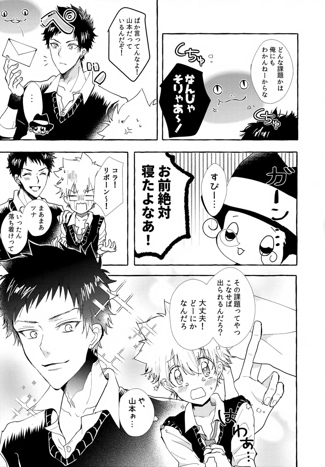 ×××しないと出られない部屋【家庭教師ヒットマンREBORN!/ムクツナ】 page 39