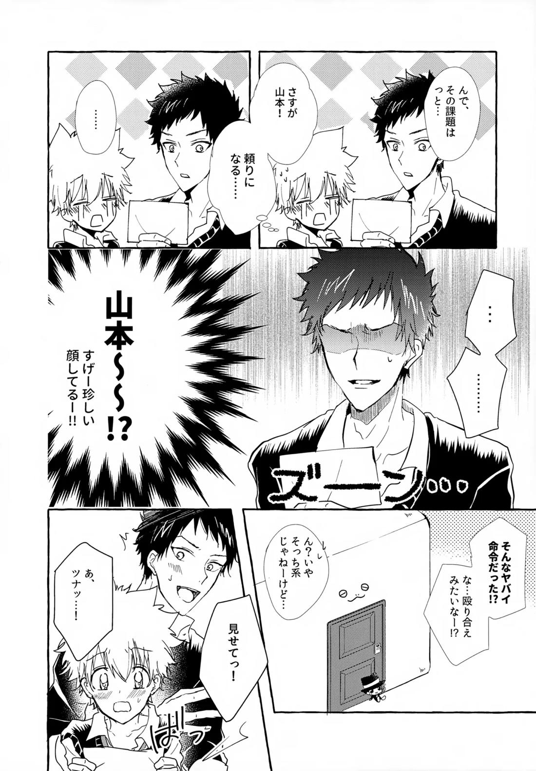 ×××しないと出られない部屋【家庭教師ヒットマンREBORN!/ムクツナ】 page 40