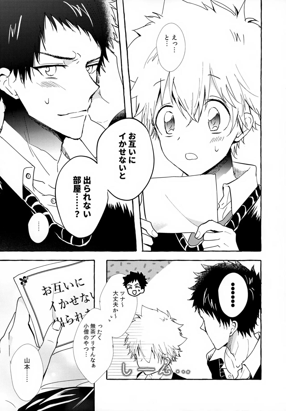 ×××しないと出られない部屋【家庭教師ヒットマンREBORN!/ムクツナ】 page 41