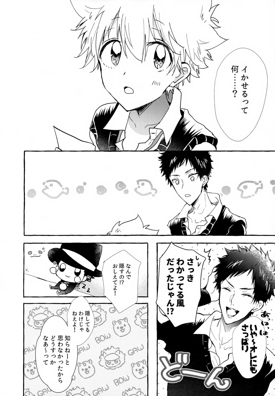 ×××しないと出られない部屋【家庭教師ヒットマンREBORN!/ムクツナ】 page 42