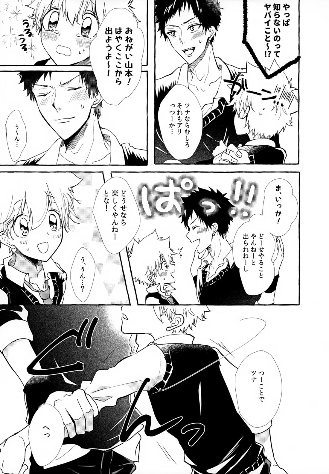 ×××しないと出られない部屋【家庭教師ヒットマンREBORN!/ムクツナ】 page 43
