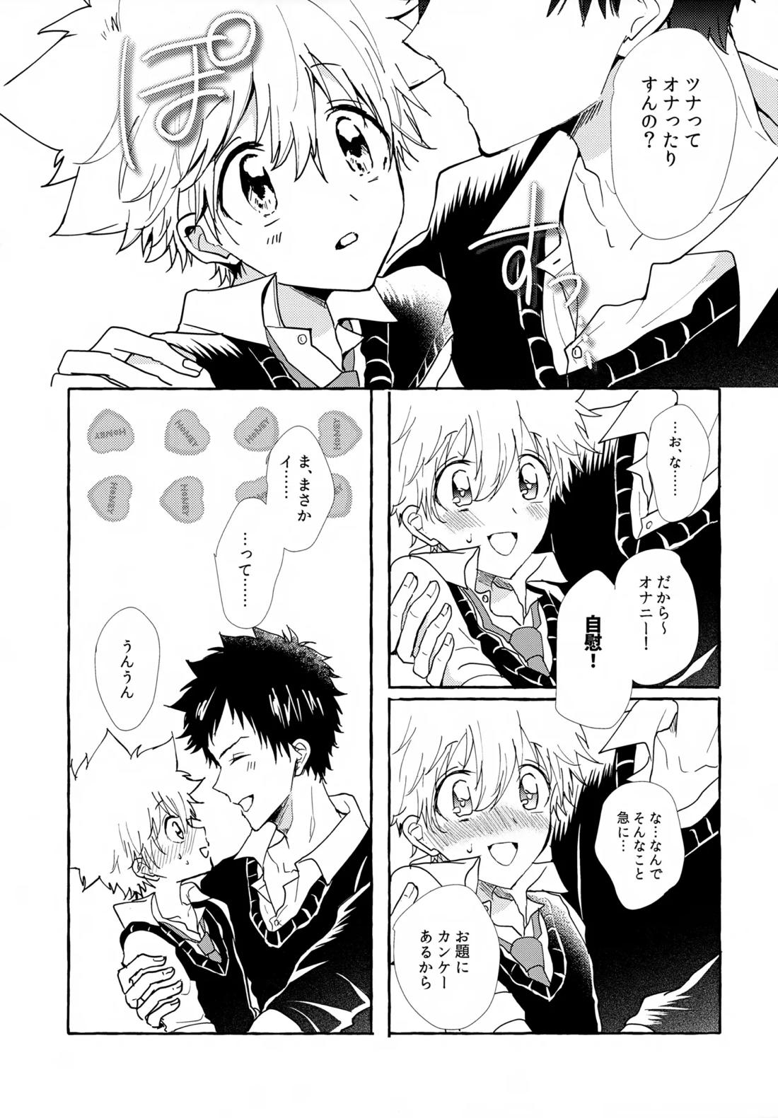 ×××しないと出られない部屋【家庭教師ヒットマンREBORN!/ムクツナ】 page 44