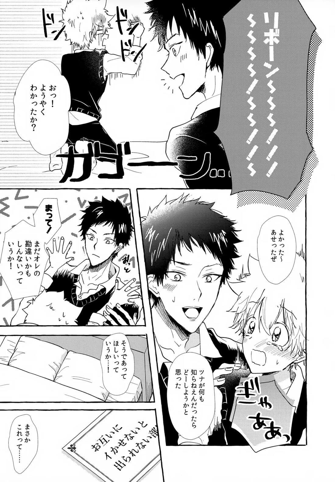 ×××しないと出られない部屋【家庭教師ヒットマンREBORN!/ムクツナ】 page 45