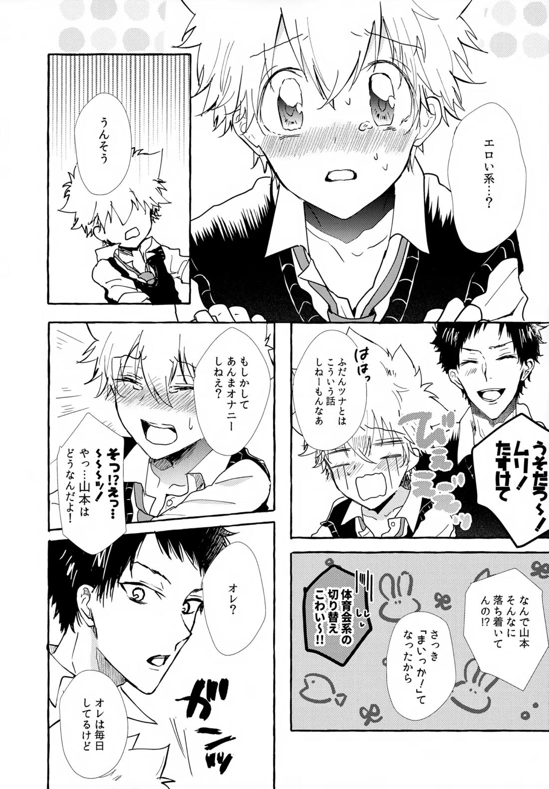 ×××しないと出られない部屋【家庭教師ヒットマンREBORN!/ムクツナ】 page 46