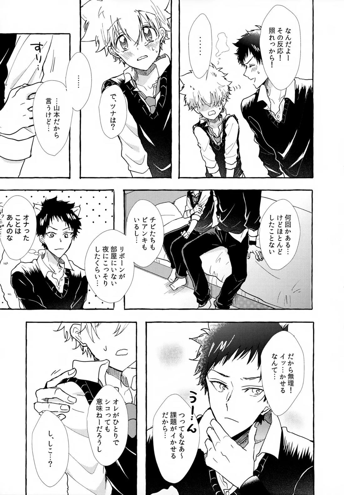 ×××しないと出られない部屋【家庭教師ヒットマンREBORN!/ムクツナ】 page 47