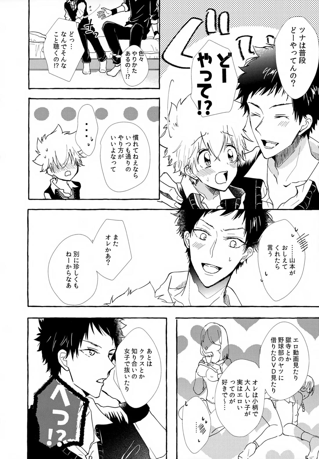 ×××しないと出られない部屋【家庭教師ヒットマンREBORN!/ムクツナ】 page 48