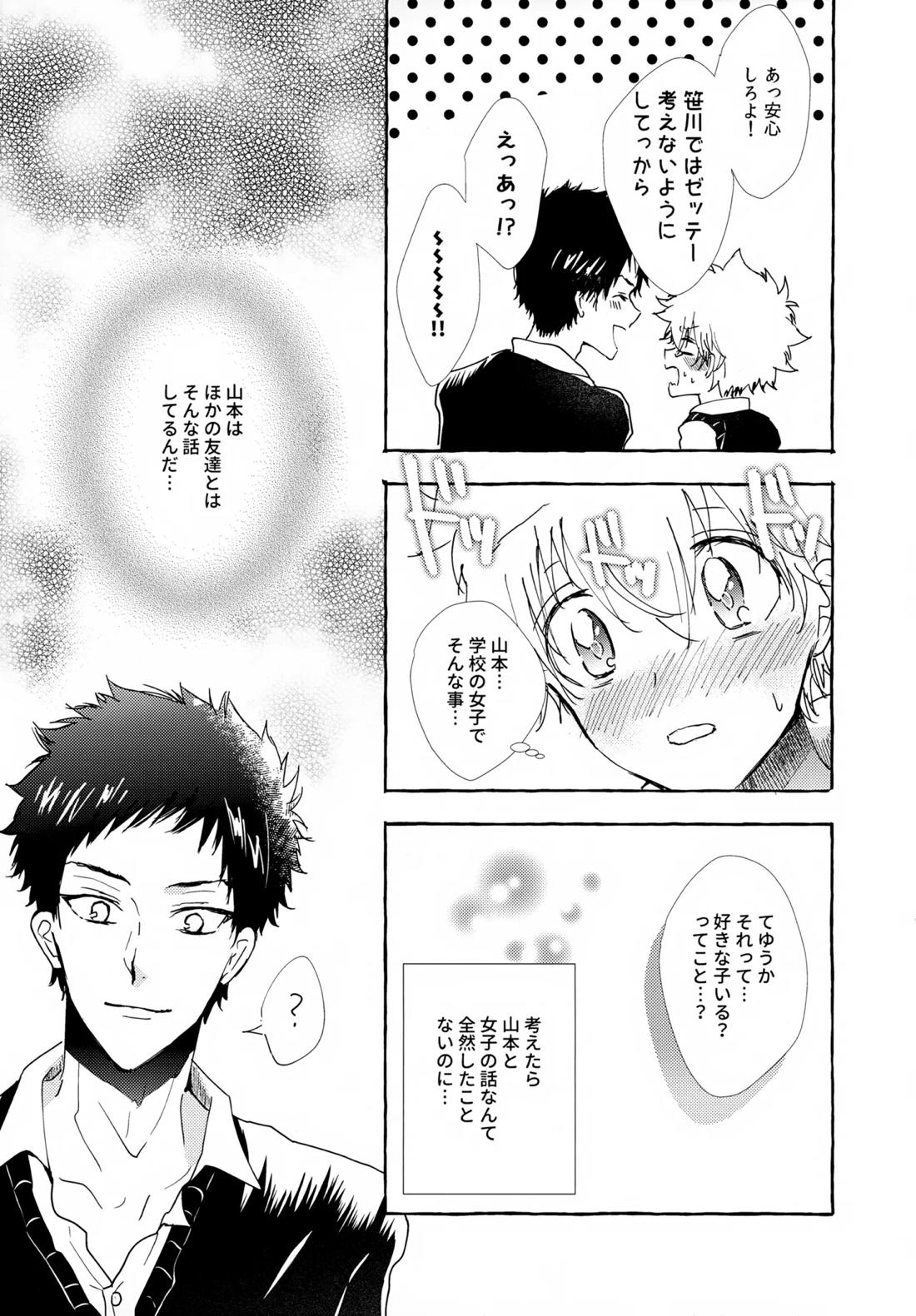 ×××しないと出られない部屋【家庭教師ヒットマンREBORN!/ムクツナ】 page 49