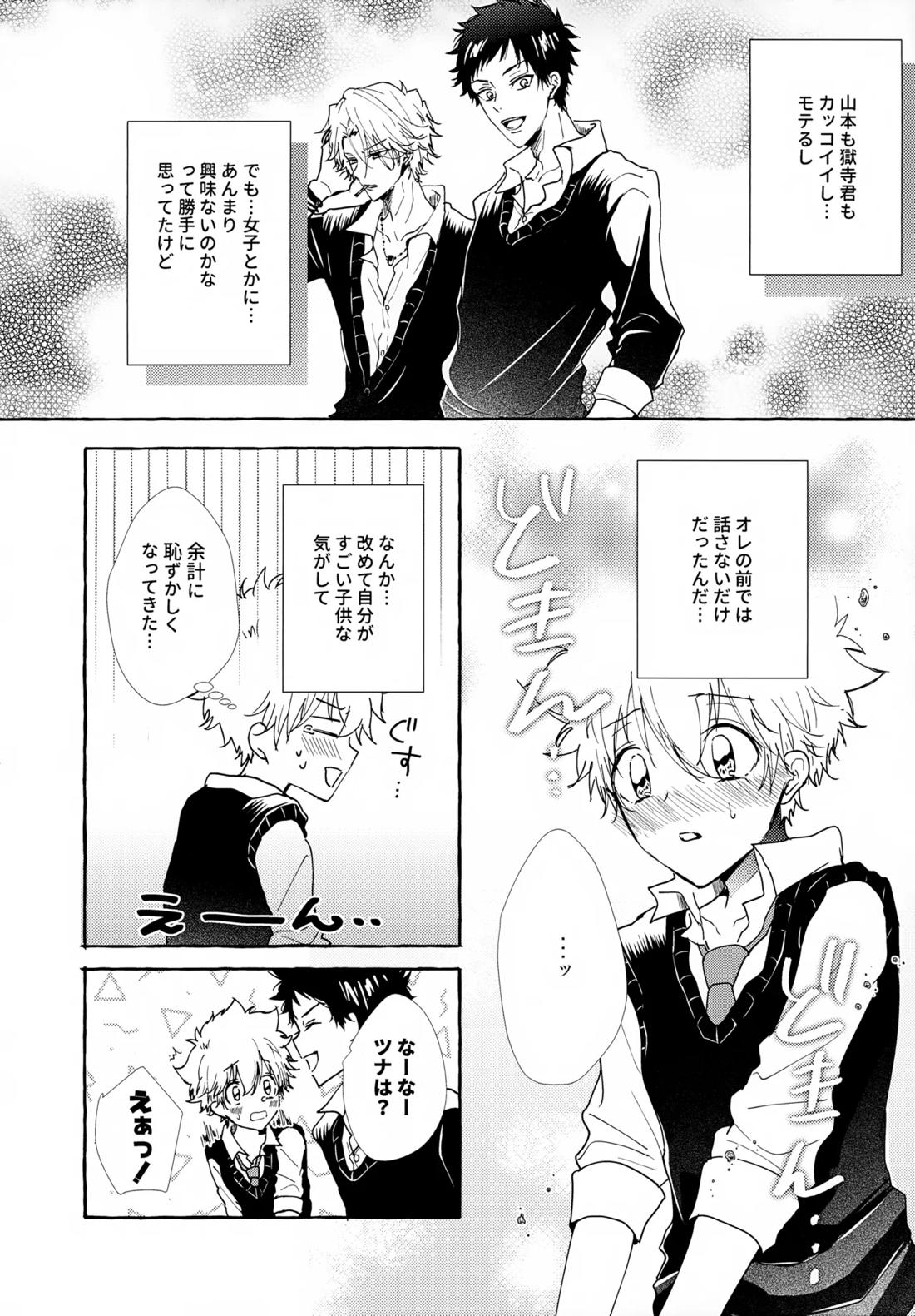 ×××しないと出られない部屋【家庭教師ヒットマンREBORN!/ムクツナ】 page 50