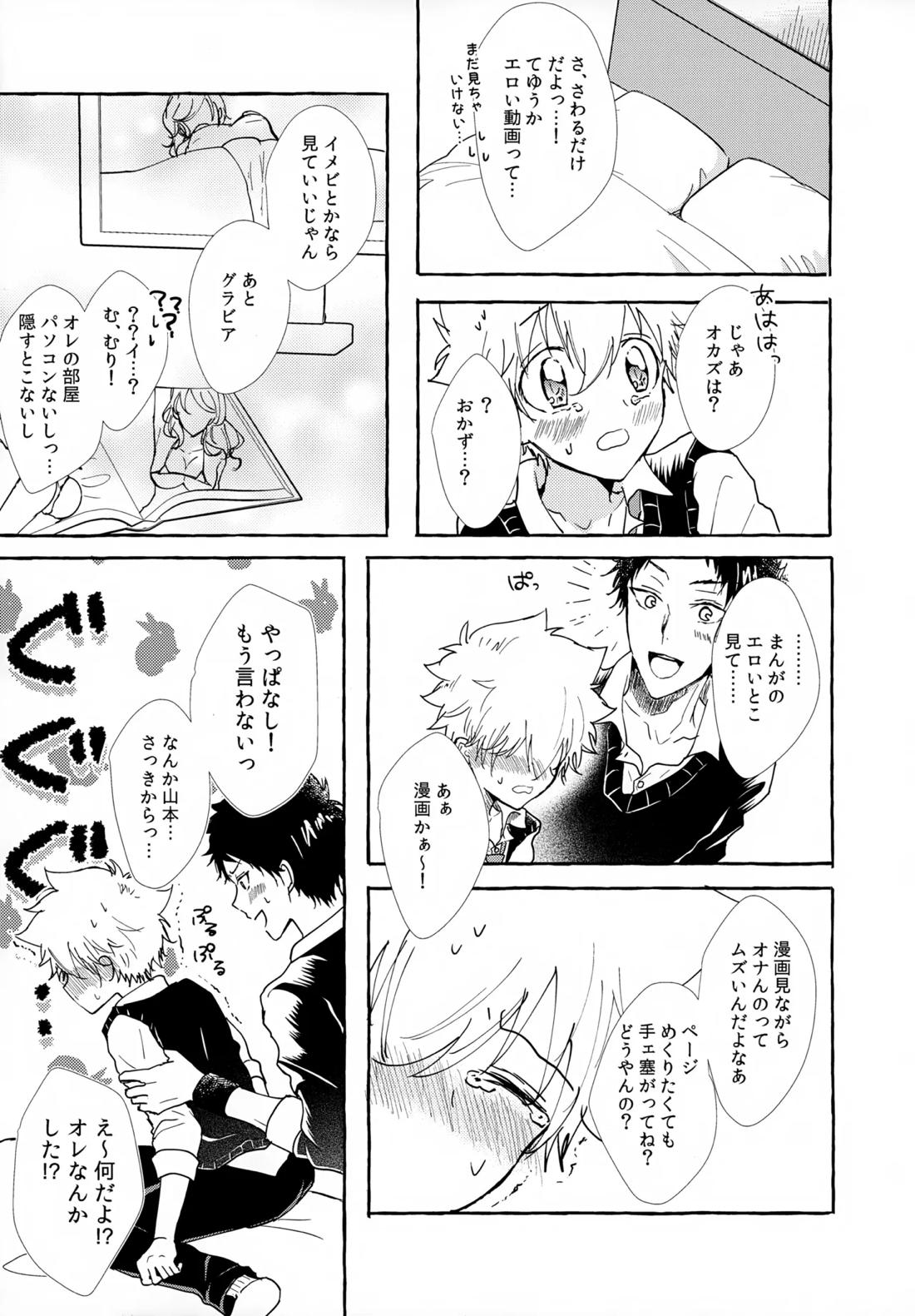 ×××しないと出られない部屋【家庭教師ヒットマンREBORN!/ムクツナ】 page 51