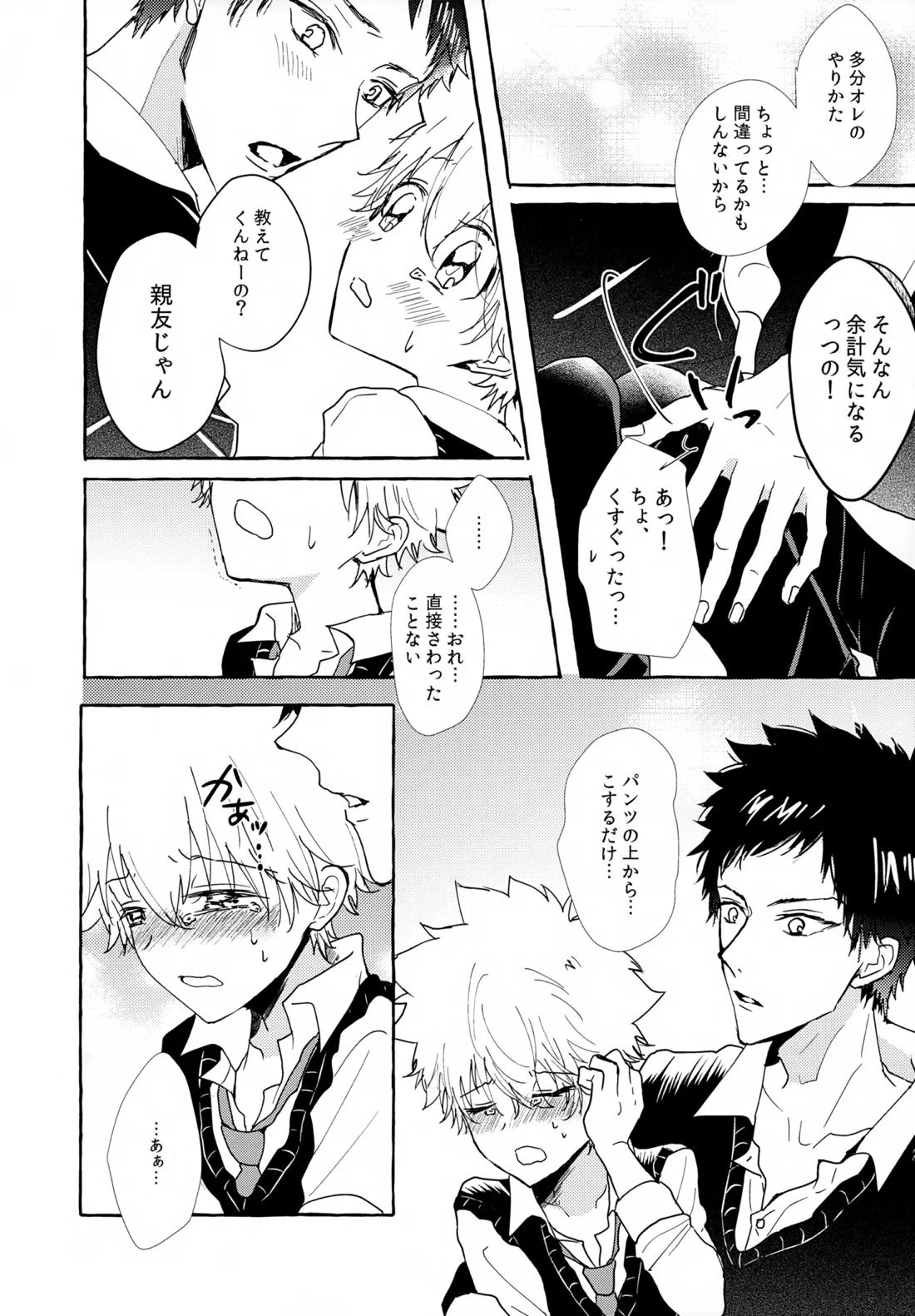 ×××しないと出られない部屋【家庭教師ヒットマンREBORN!/ムクツナ】 page 52