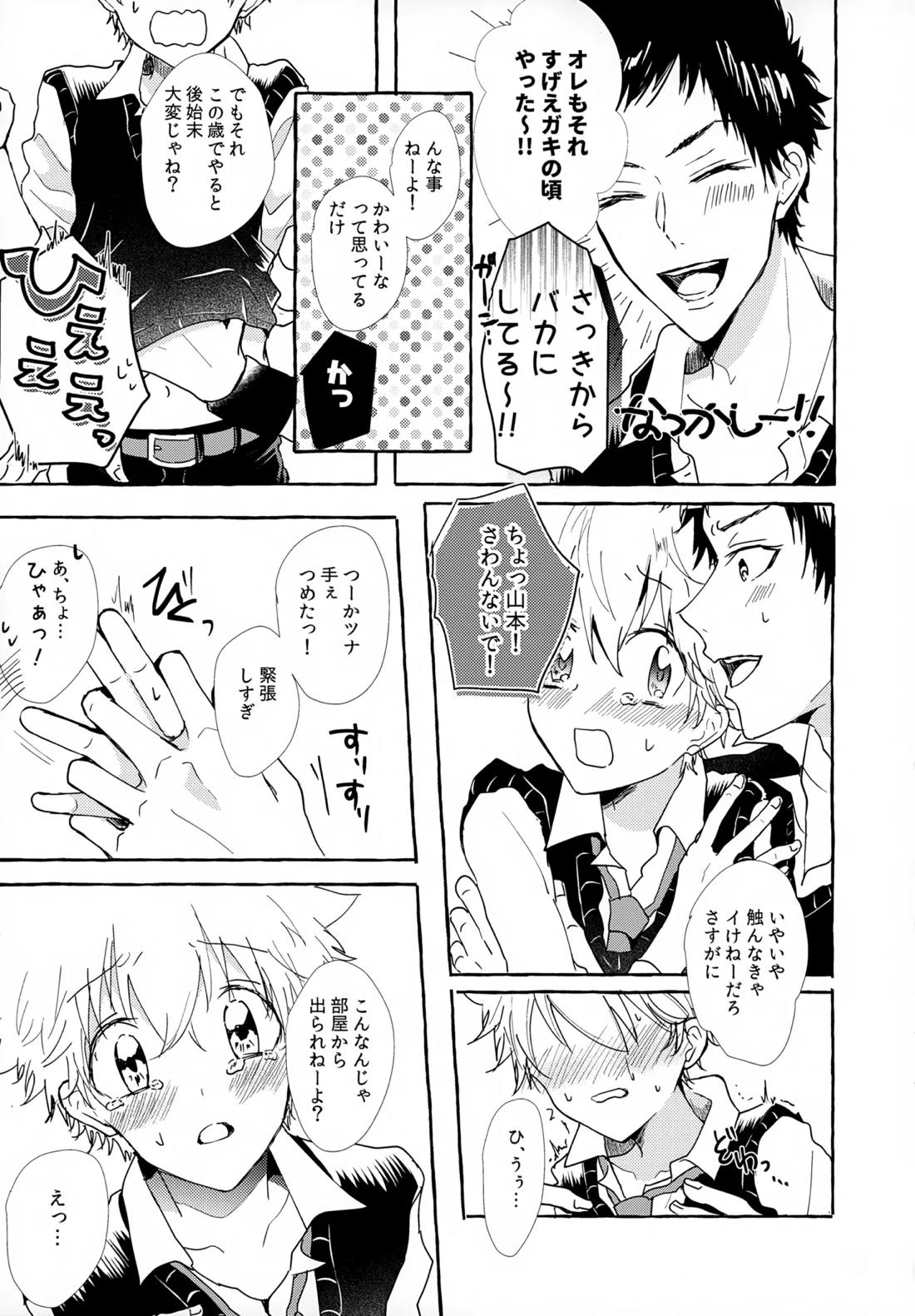 ×××しないと出られない部屋【家庭教師ヒットマンREBORN!/ムクツナ】 page 53