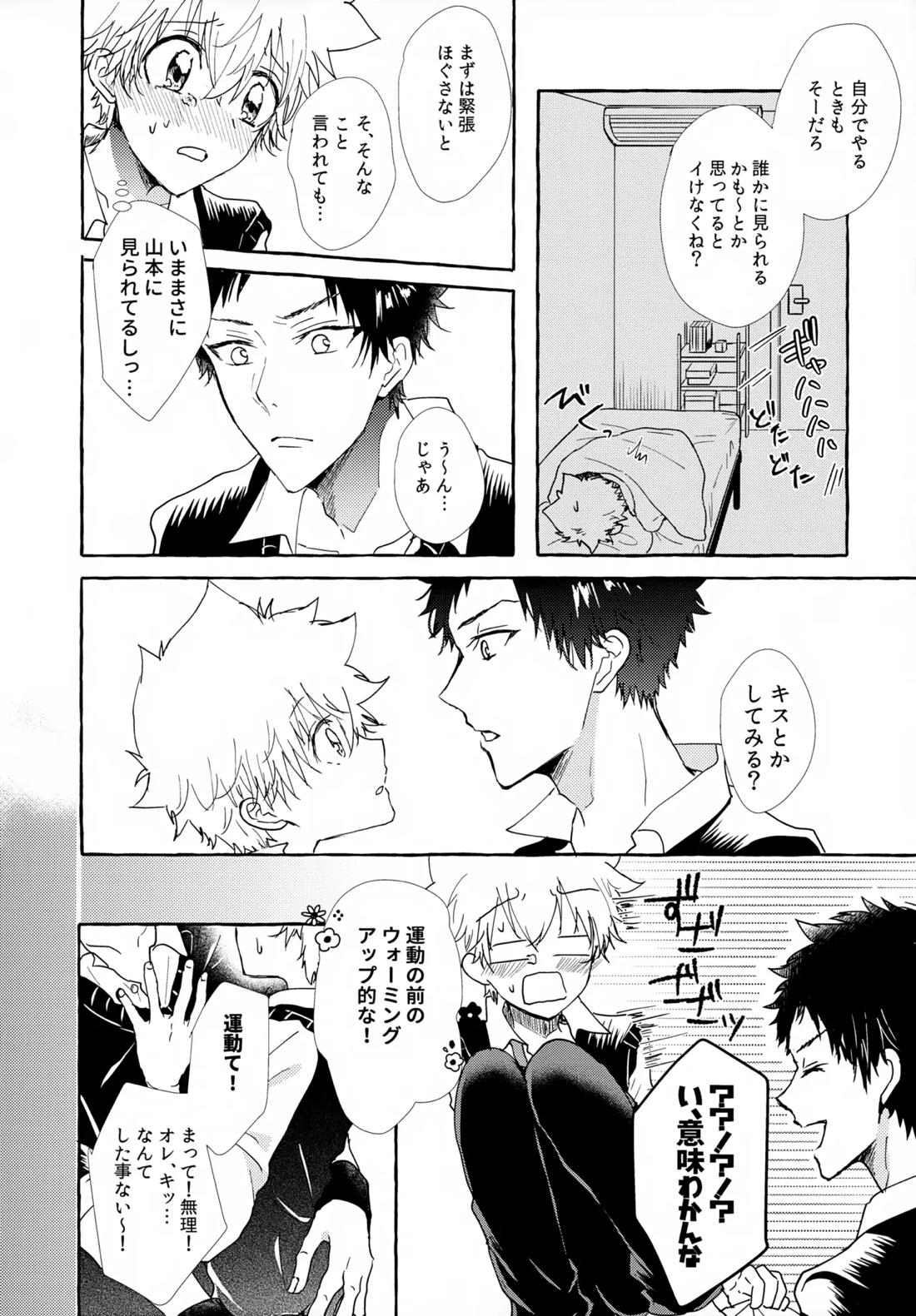×××しないと出られない部屋【家庭教師ヒットマンREBORN!/ムクツナ】 page 54