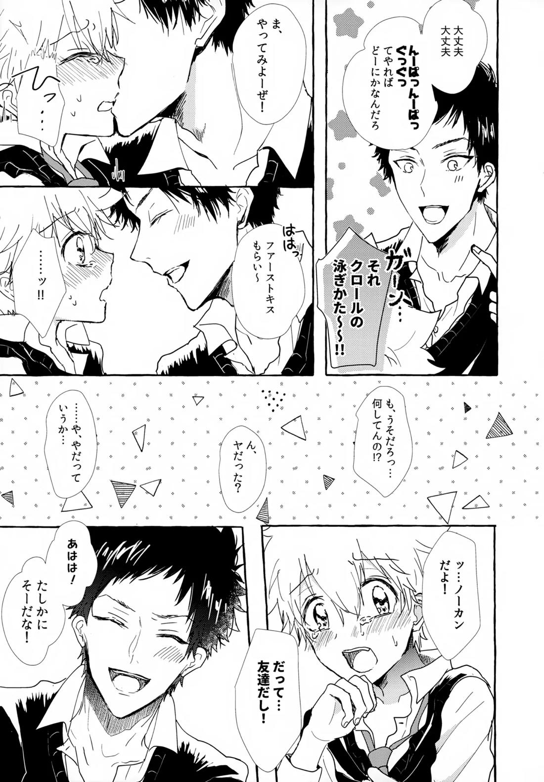 ×××しないと出られない部屋【家庭教師ヒットマンREBORN!/ムクツナ】 page 55
