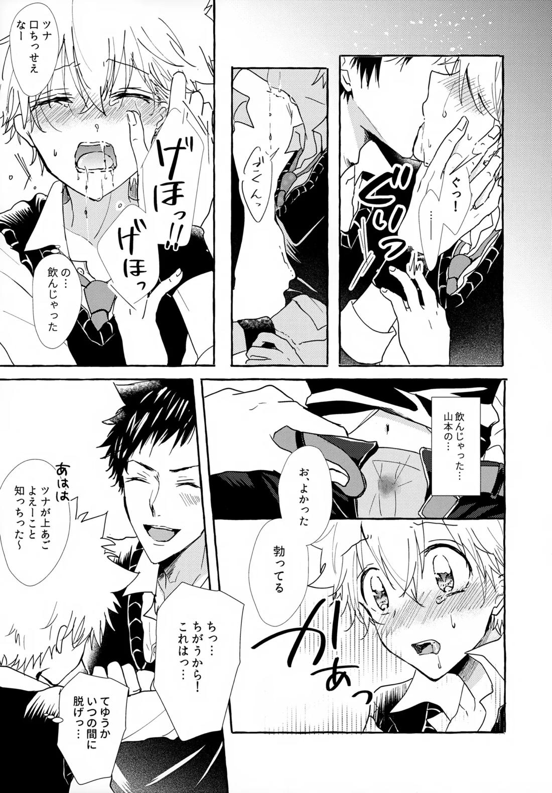 ×××しないと出られない部屋【家庭教師ヒットマンREBORN!/ムクツナ】 page 57