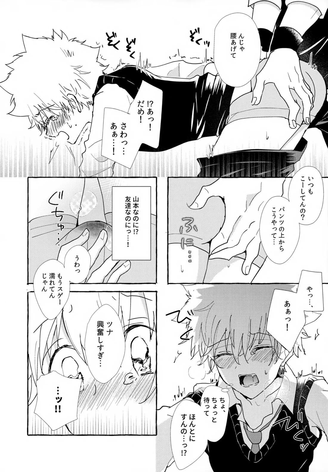 ×××しないと出られない部屋【家庭教師ヒットマンREBORN!/ムクツナ】 page 58