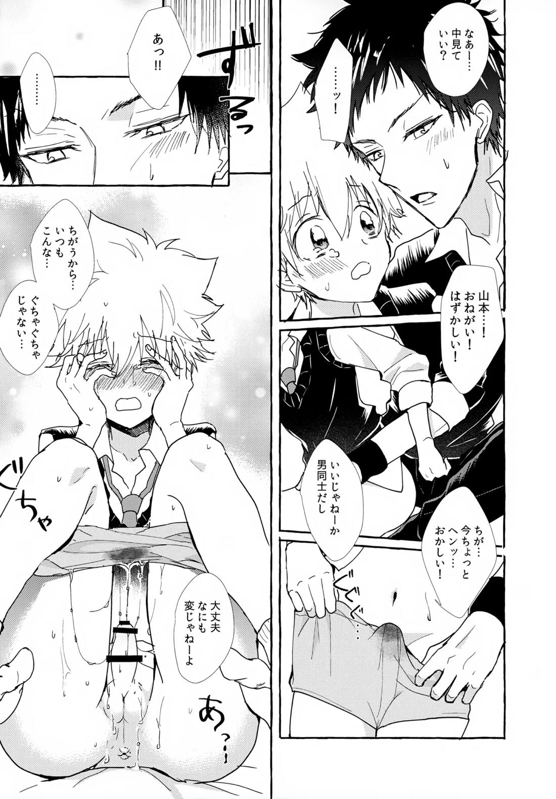 ×××しないと出られない部屋【家庭教師ヒットマンREBORN!/ムクツナ】 page 59