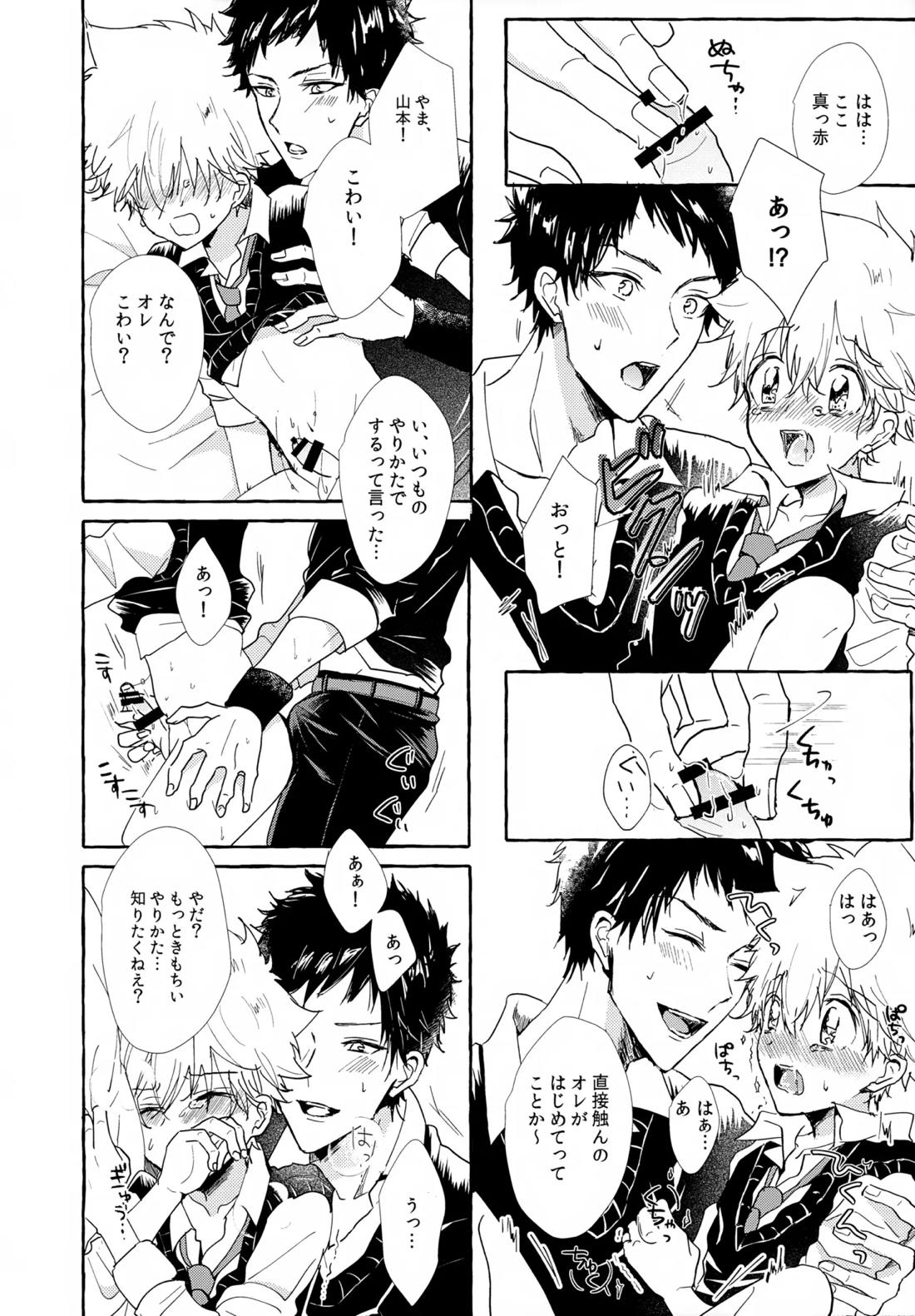 ×××しないと出られない部屋【家庭教師ヒットマンREBORN!/ムクツナ】 page 60