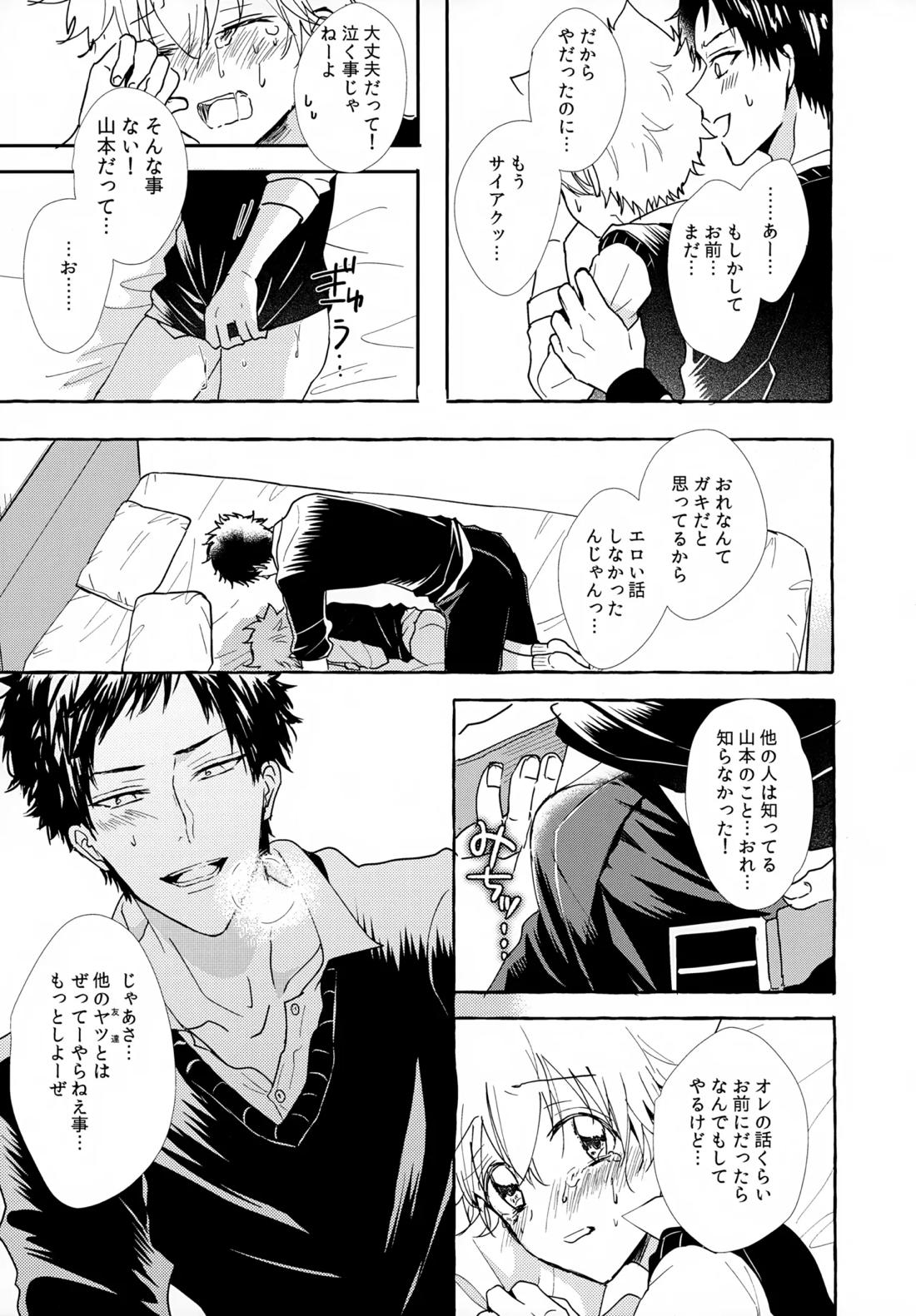 ×××しないと出られない部屋【家庭教師ヒットマンREBORN!/ムクツナ】 page 63