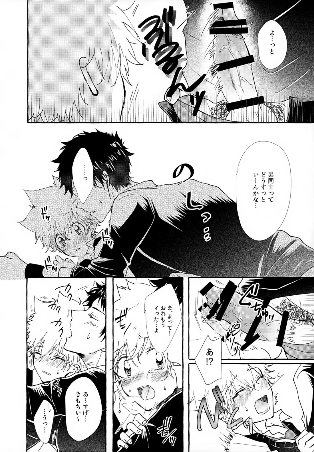×××しないと出られない部屋【家庭教師ヒットマンREBORN!/ムクツナ】 page 64