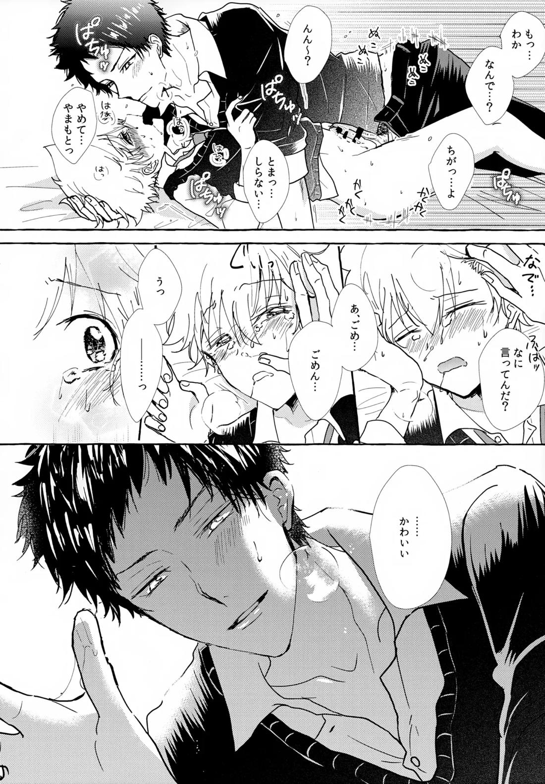 ×××しないと出られない部屋【家庭教師ヒットマンREBORN!/ムクツナ】 page 68