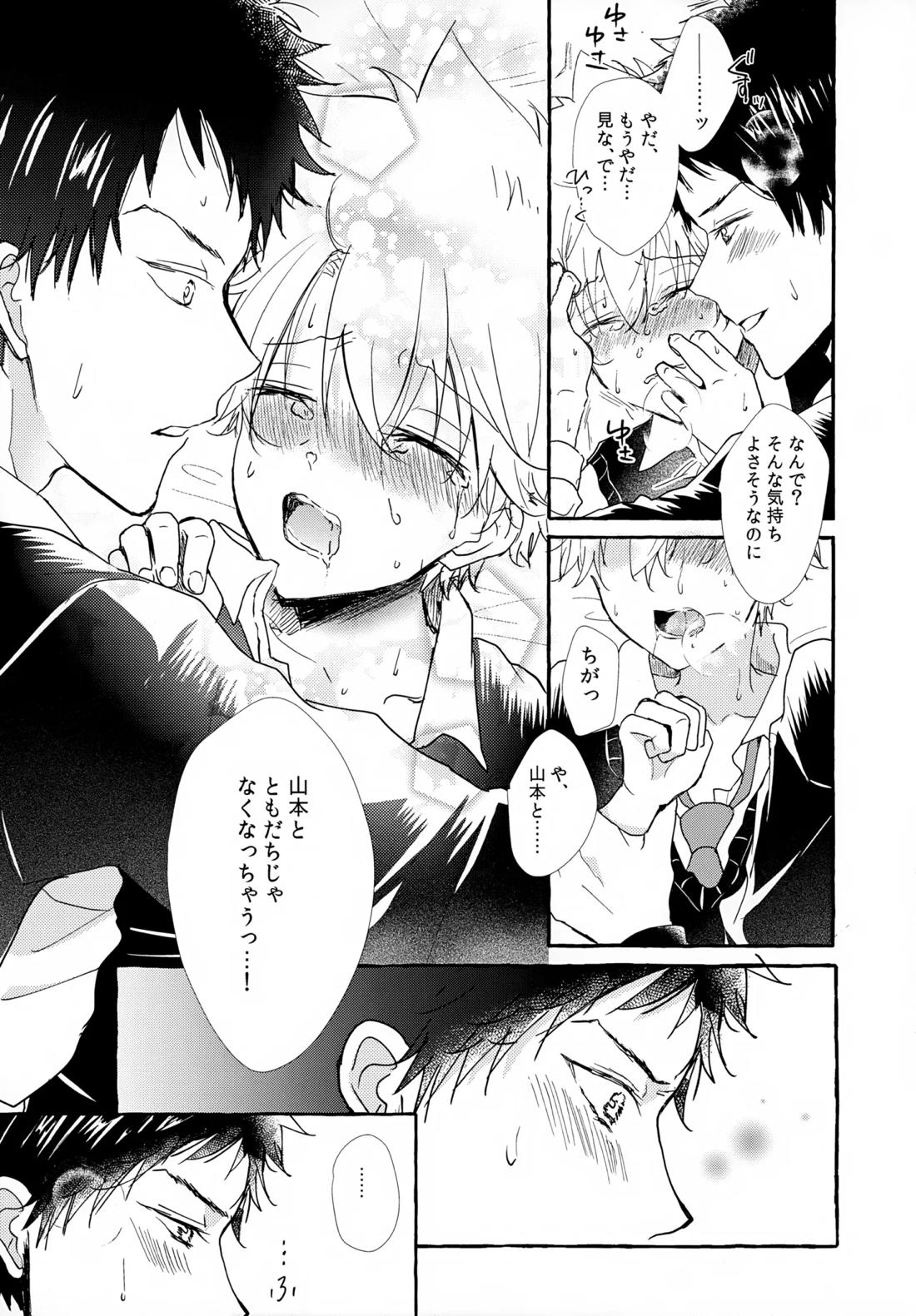 ×××しないと出られない部屋【家庭教師ヒットマンREBORN!/ムクツナ】 page 69