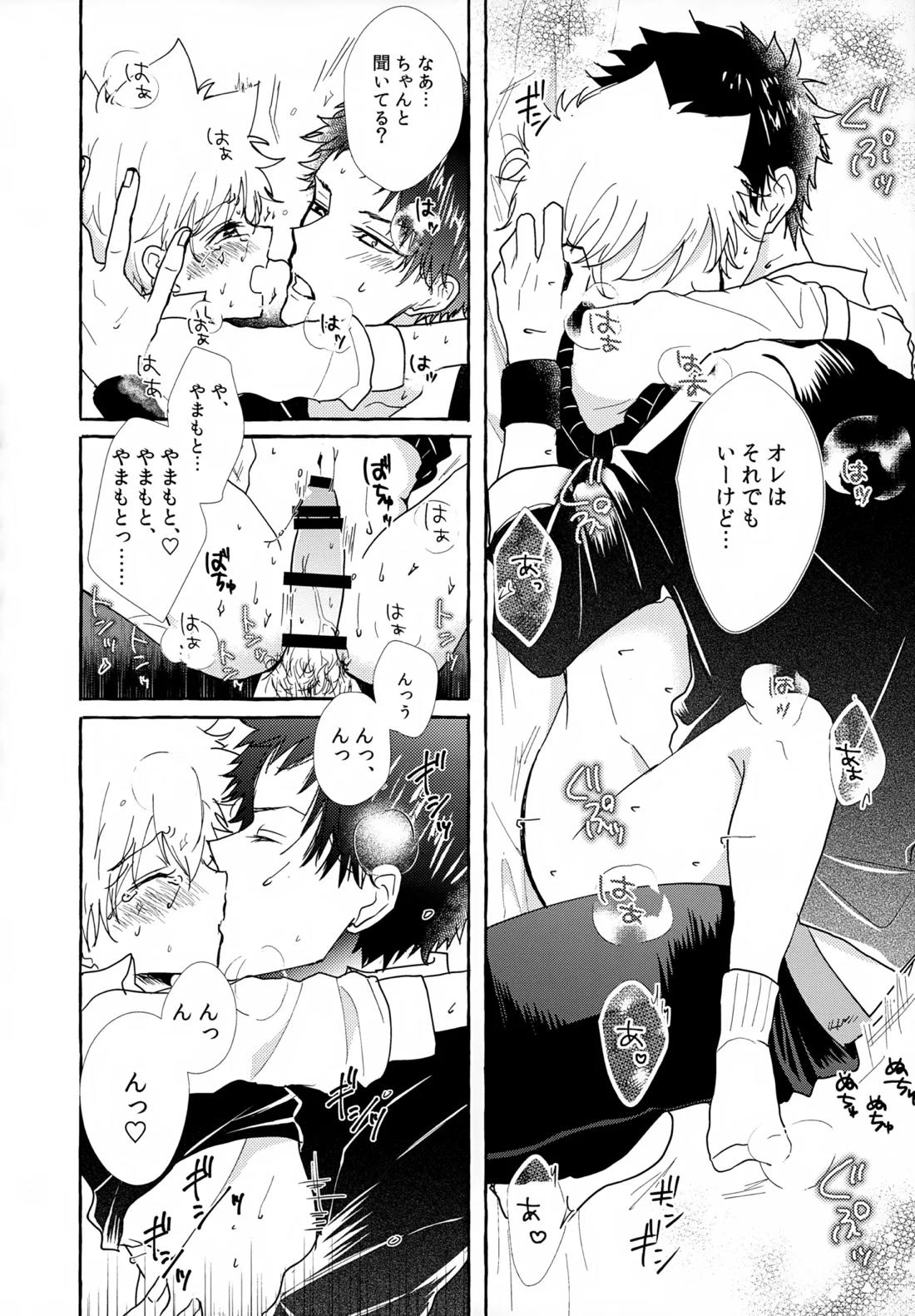 ×××しないと出られない部屋【家庭教師ヒットマンREBORN!/ムクツナ】 page 70