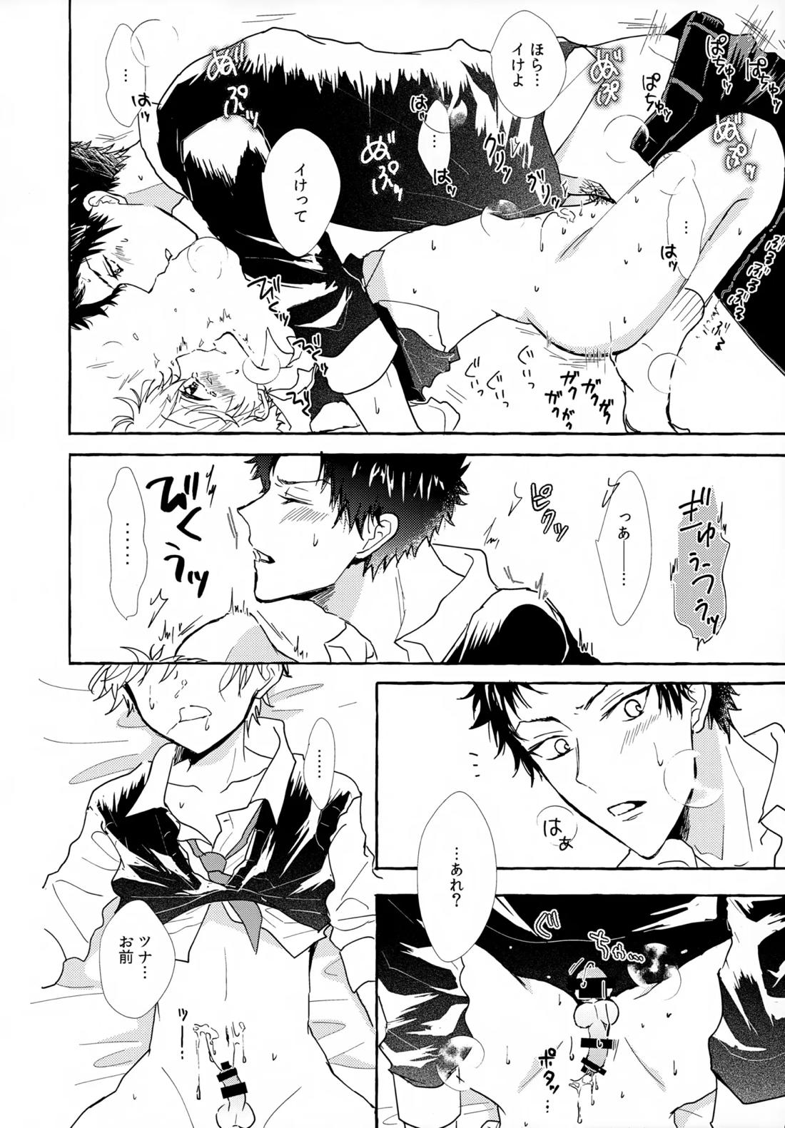 ×××しないと出られない部屋【家庭教師ヒットマンREBORN!/ムクツナ】 page 72