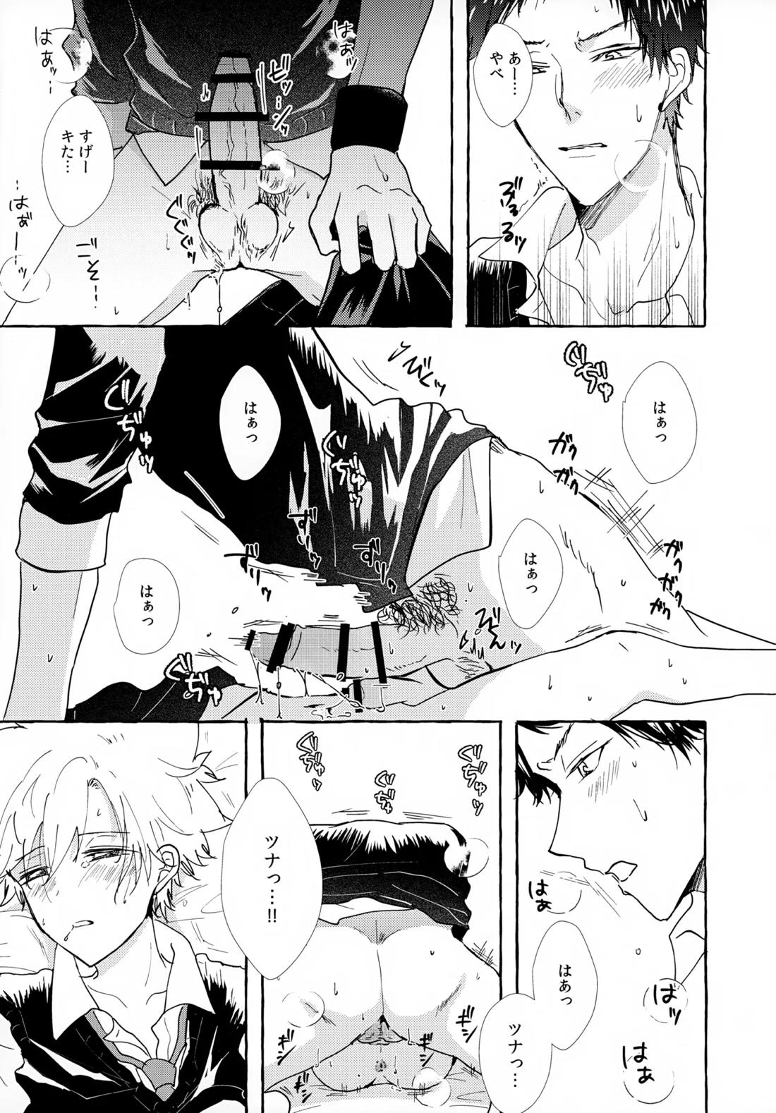 ×××しないと出られない部屋【家庭教師ヒットマンREBORN!/ムクツナ】 page 73