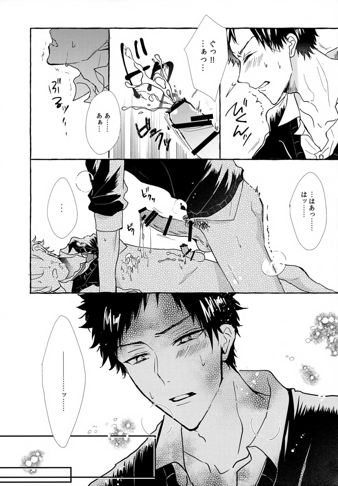 ×××しないと出られない部屋【家庭教師ヒットマンREBORN!/ムクツナ】 page 74