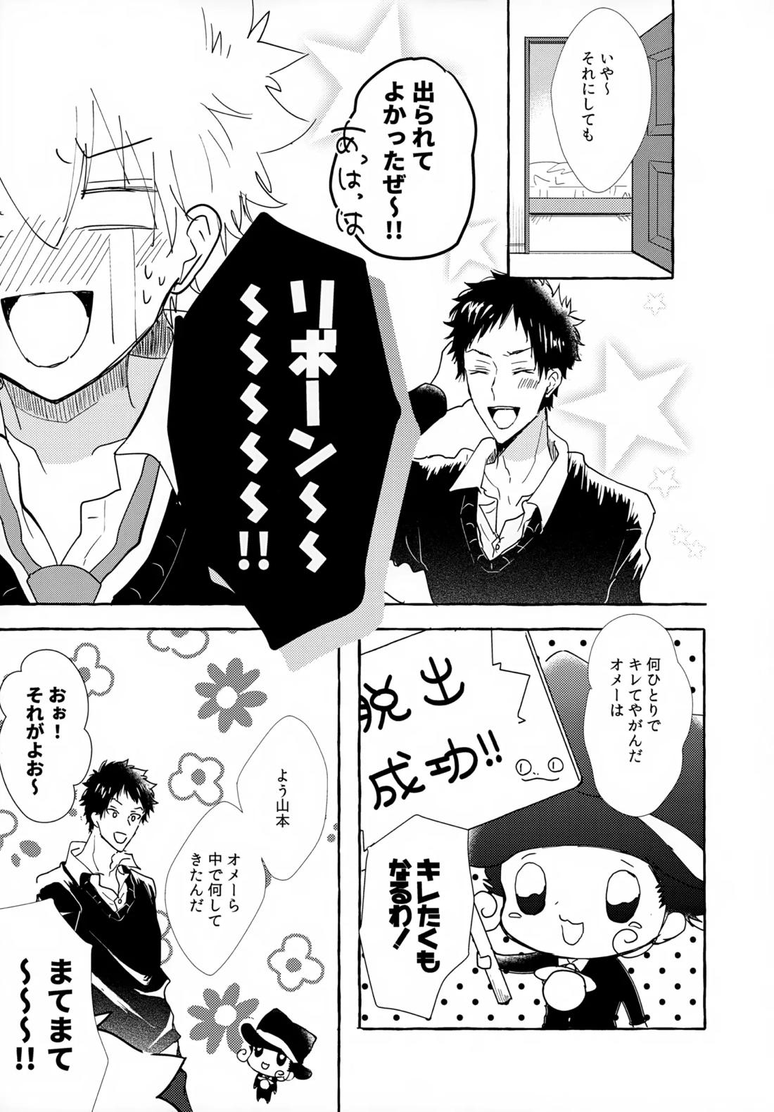 ×××しないと出られない部屋【家庭教師ヒットマンREBORN!/ムクツナ】 page 75