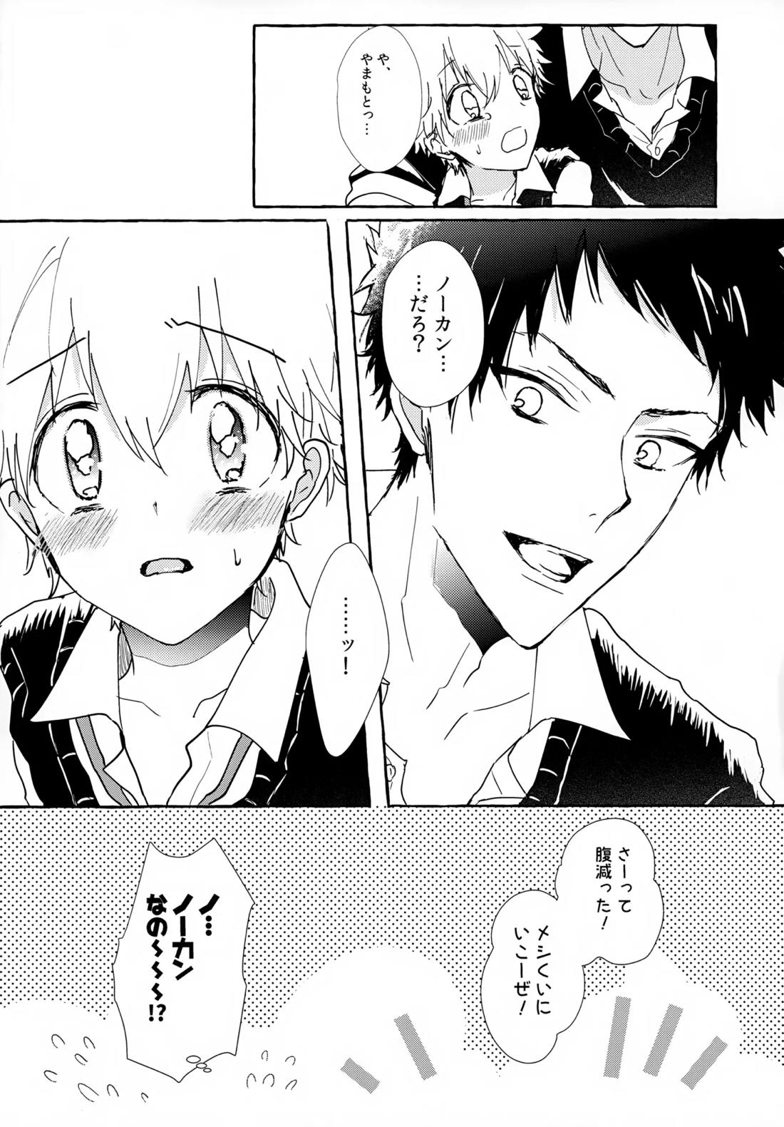 ×××しないと出られない部屋【家庭教師ヒットマンREBORN!/ムクツナ】 page 77